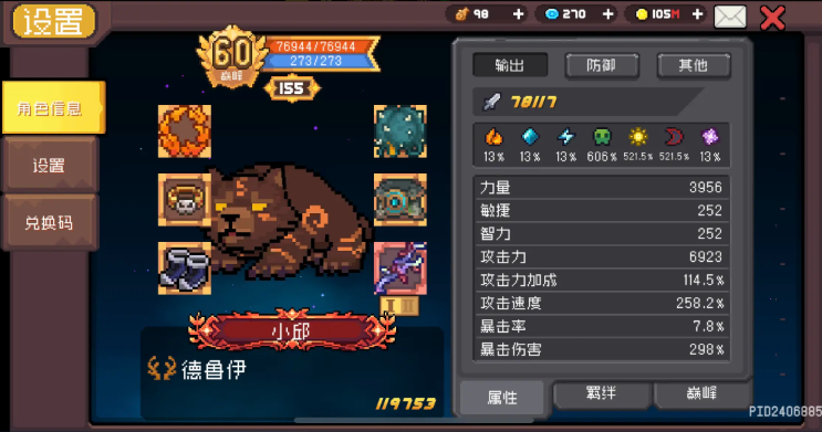 元气骑士前传版CQ9电子平台(图5)