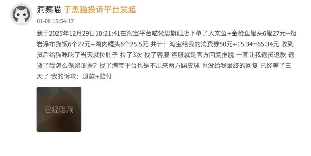 梵思把信任变成了成本CQ9电子专用平台喵(图3)