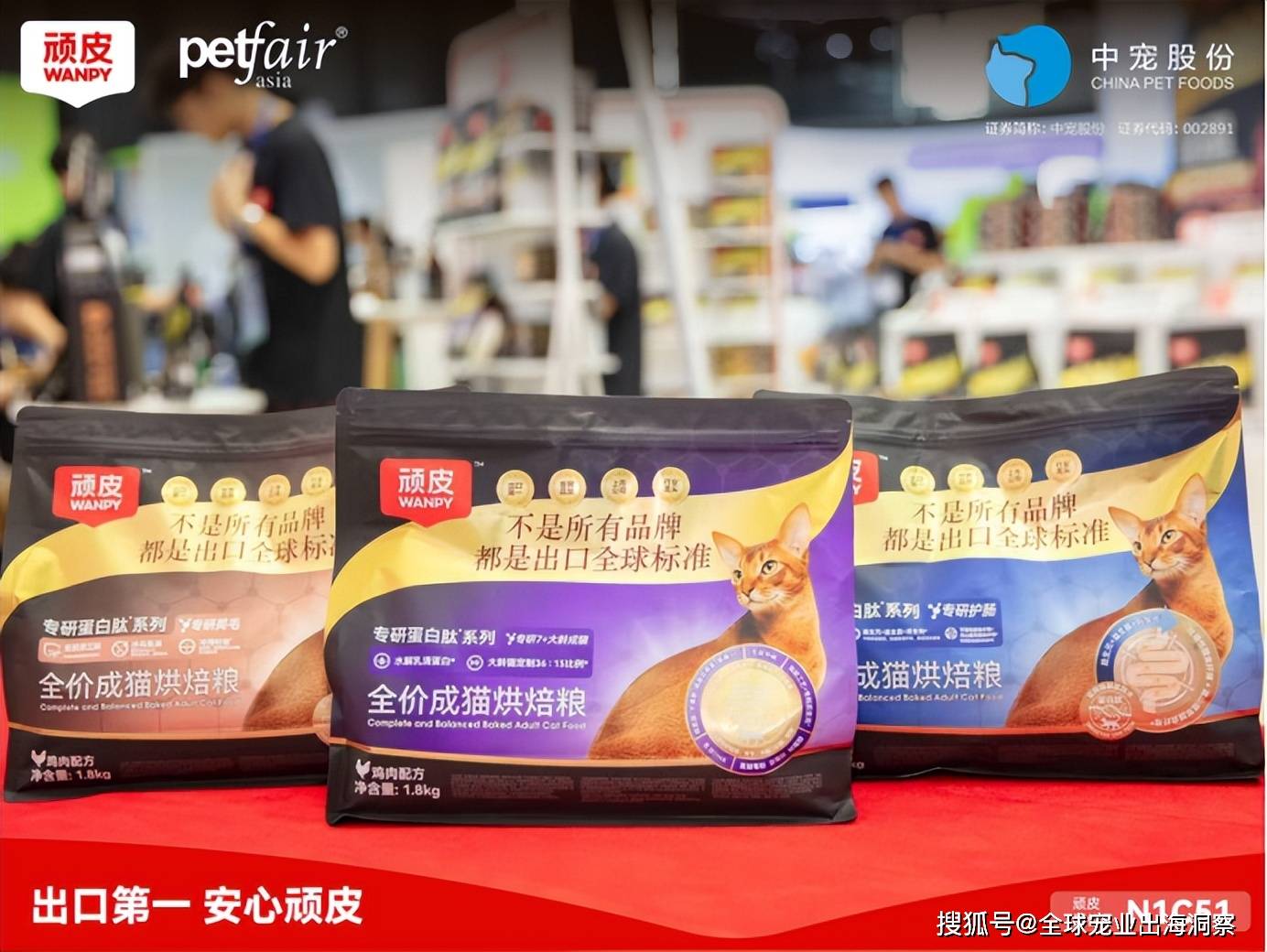 近39亿山东两大宠物食品龙头业绩大爆CQ9电子登录注册乖宝破47亿中宠(图2)